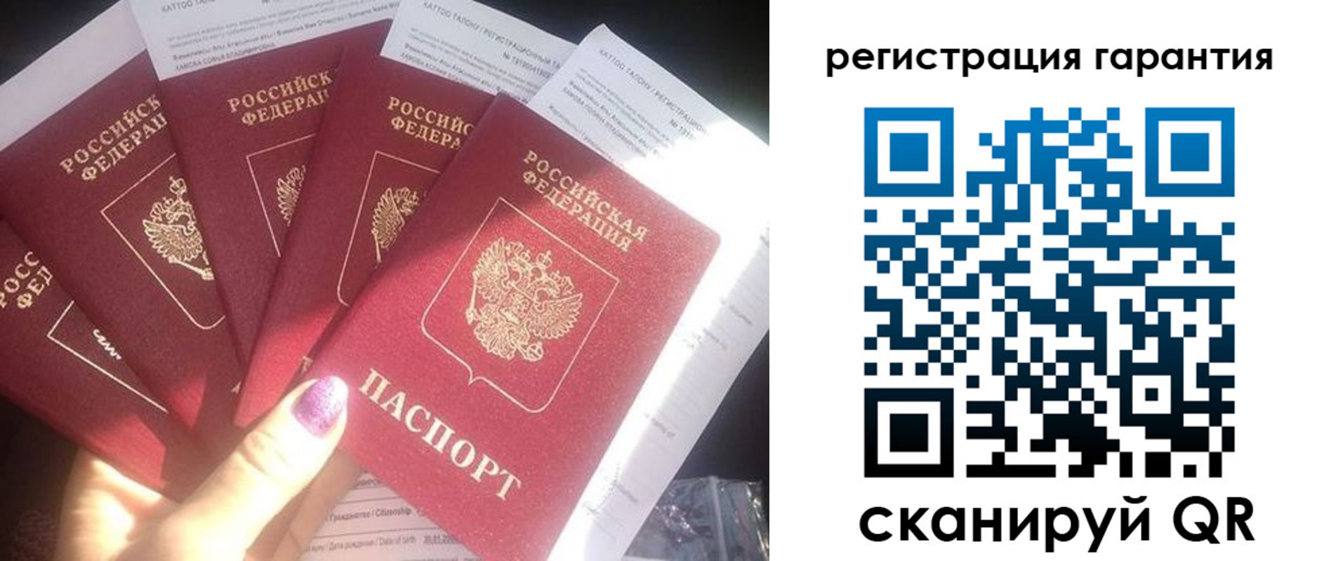 временная регистрация для всех в Артёме