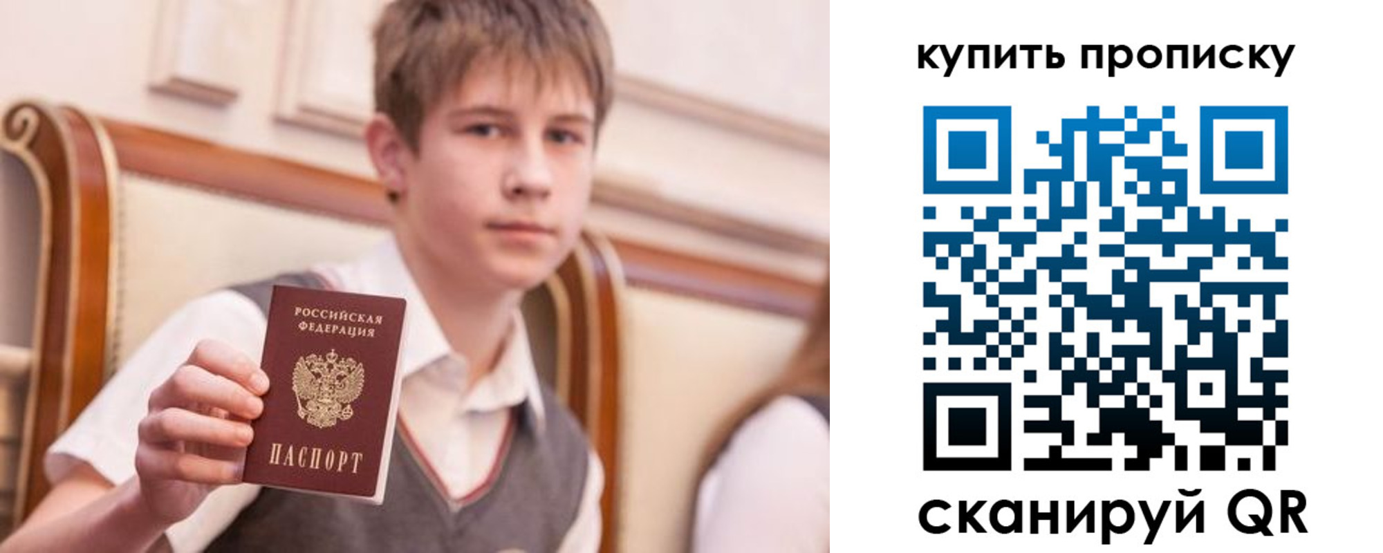 купить прописку в Артёме