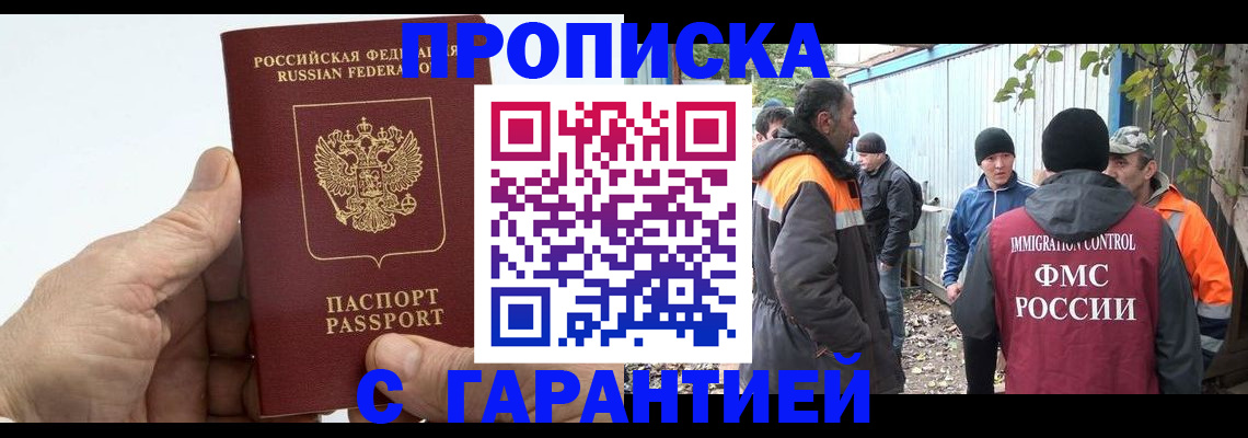 регистрация в Артёме