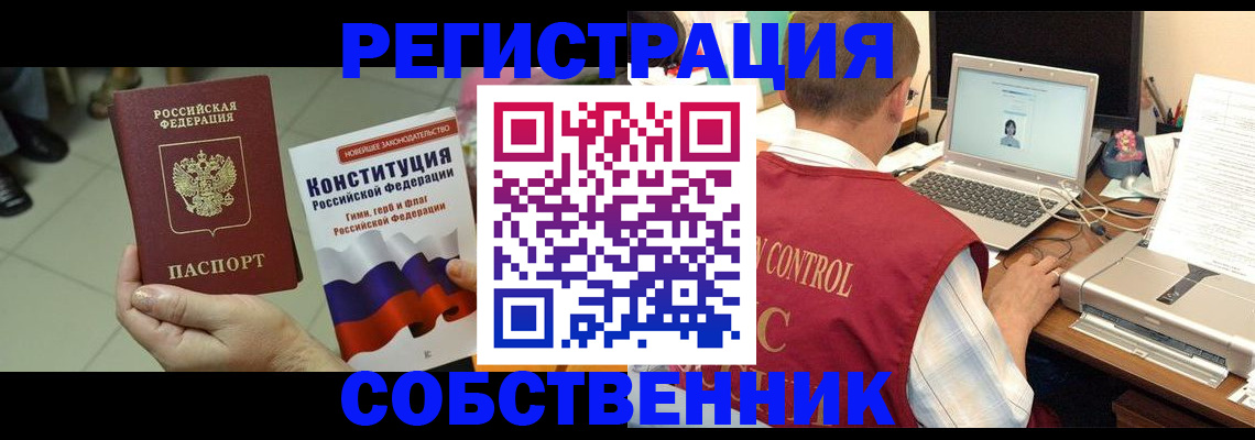 временная прописка в Артёме